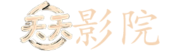青盲电视剧全集50